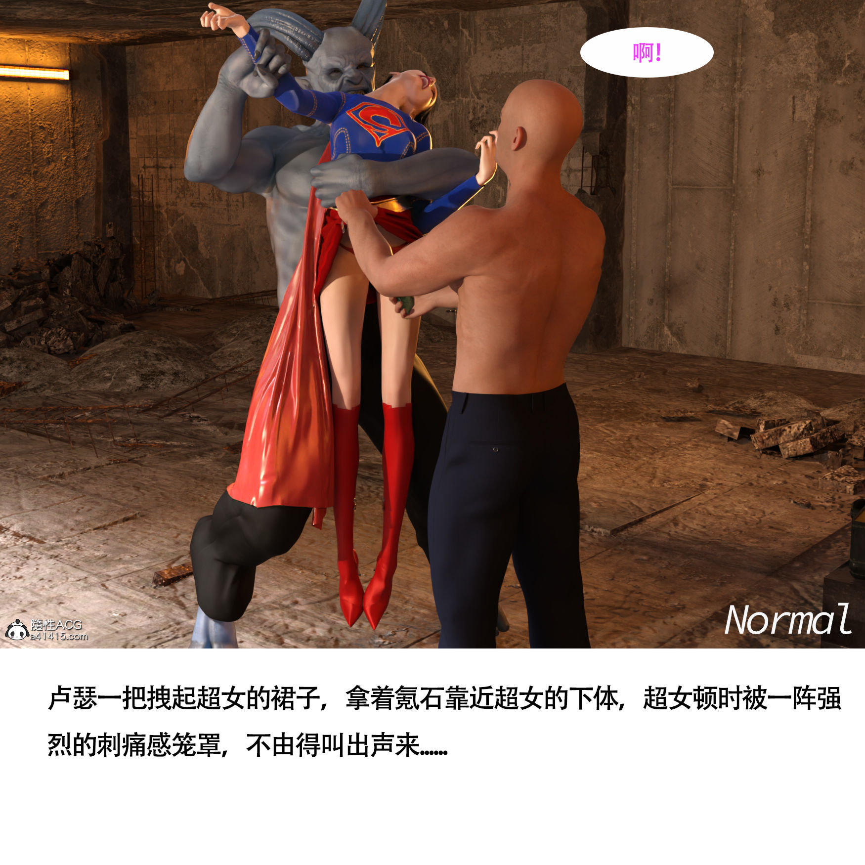 女超人獵捕計劃 第3章 第6页