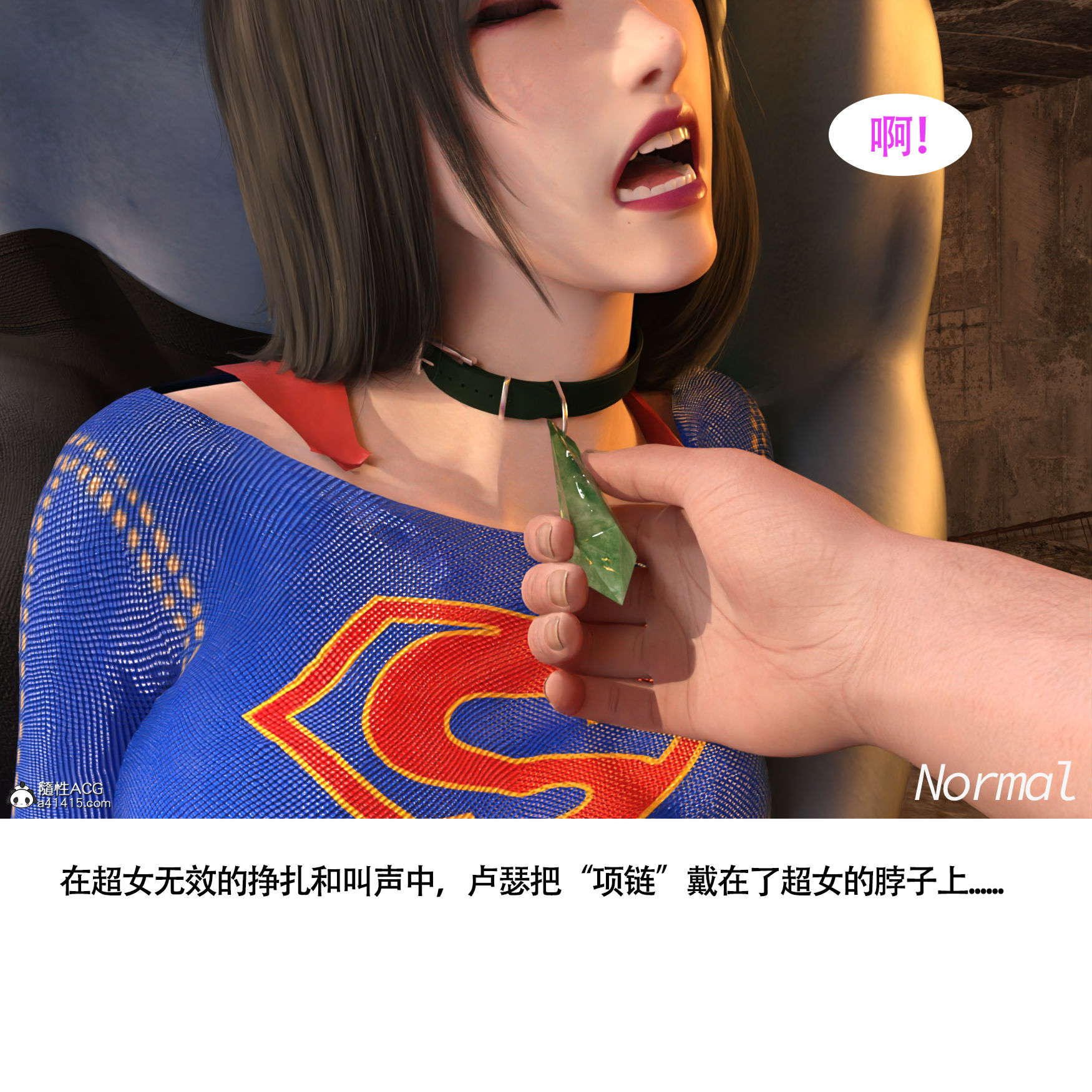 女超人獵捕計劃 第3章 第10页