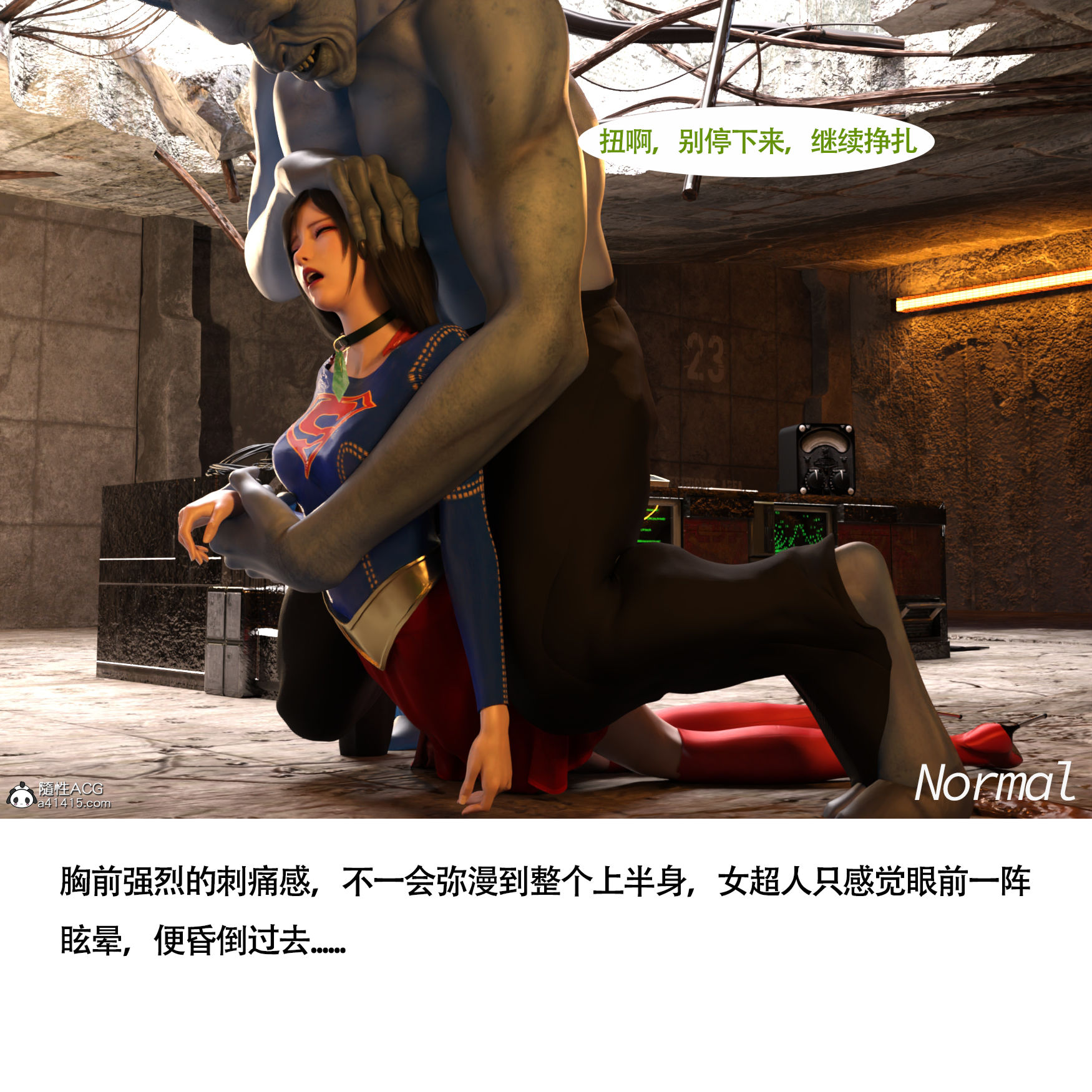 女超人獵捕計劃 第3章 第13页