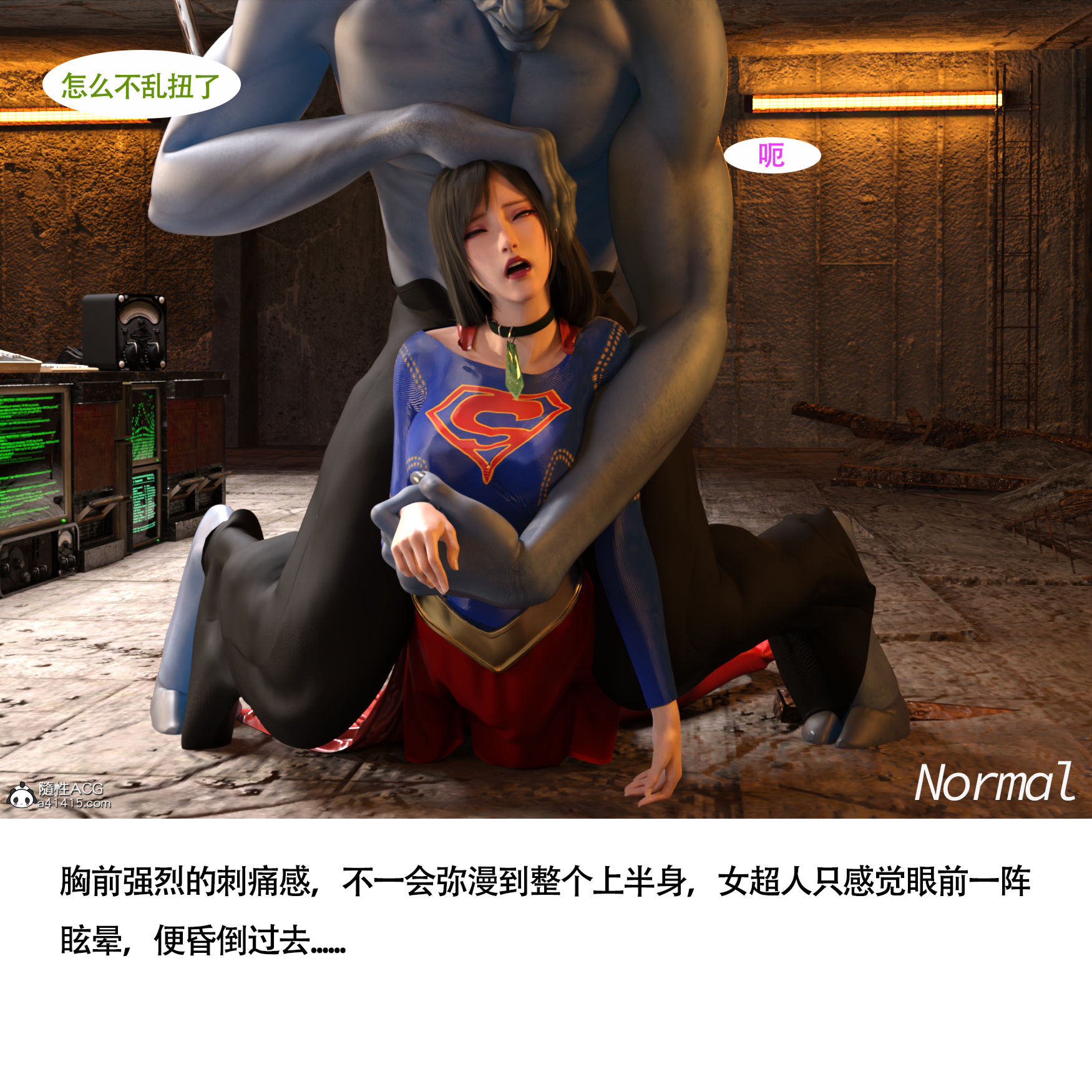 女超人獵捕計劃 第3章 第12页