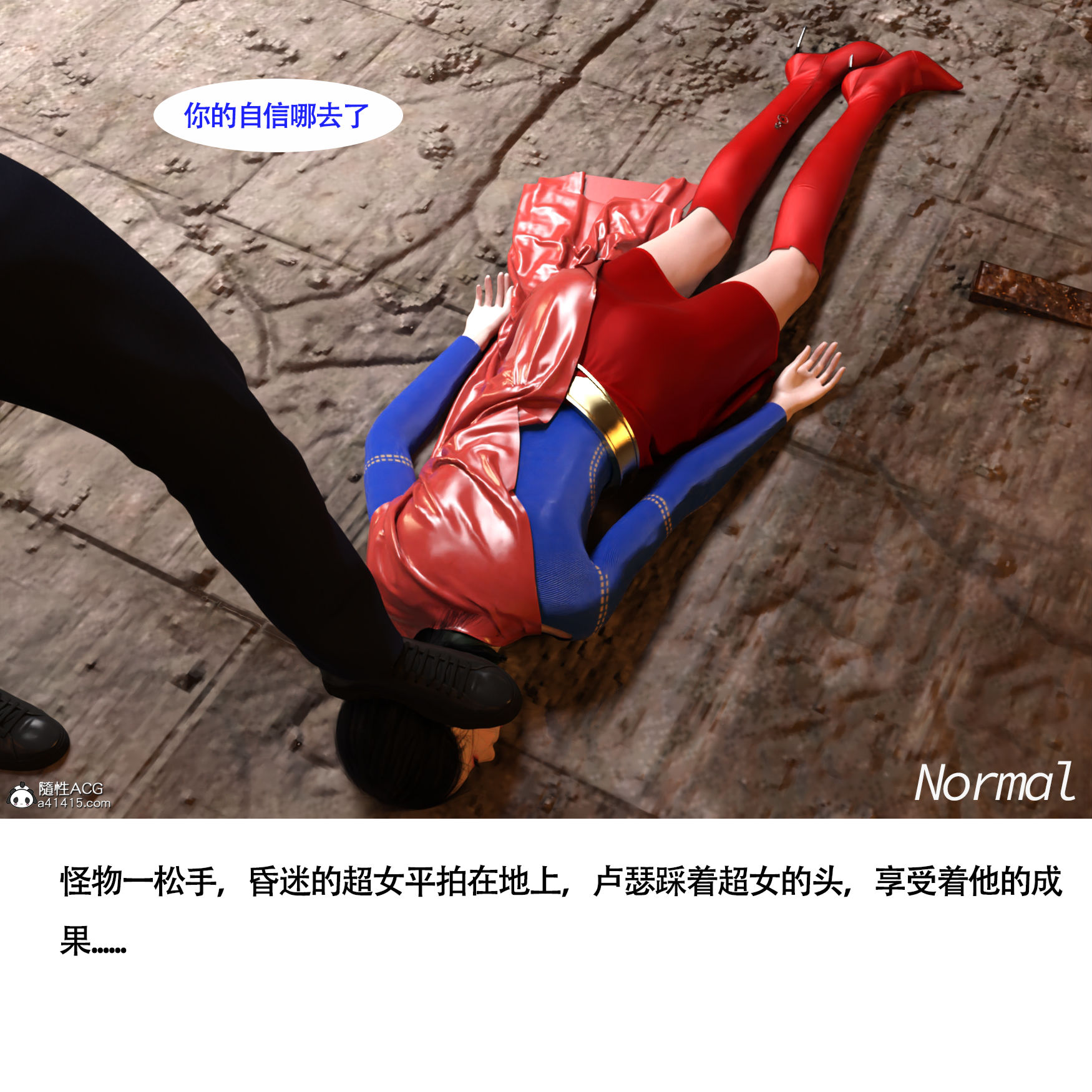 女超人獵捕計劃 第3章 第14页