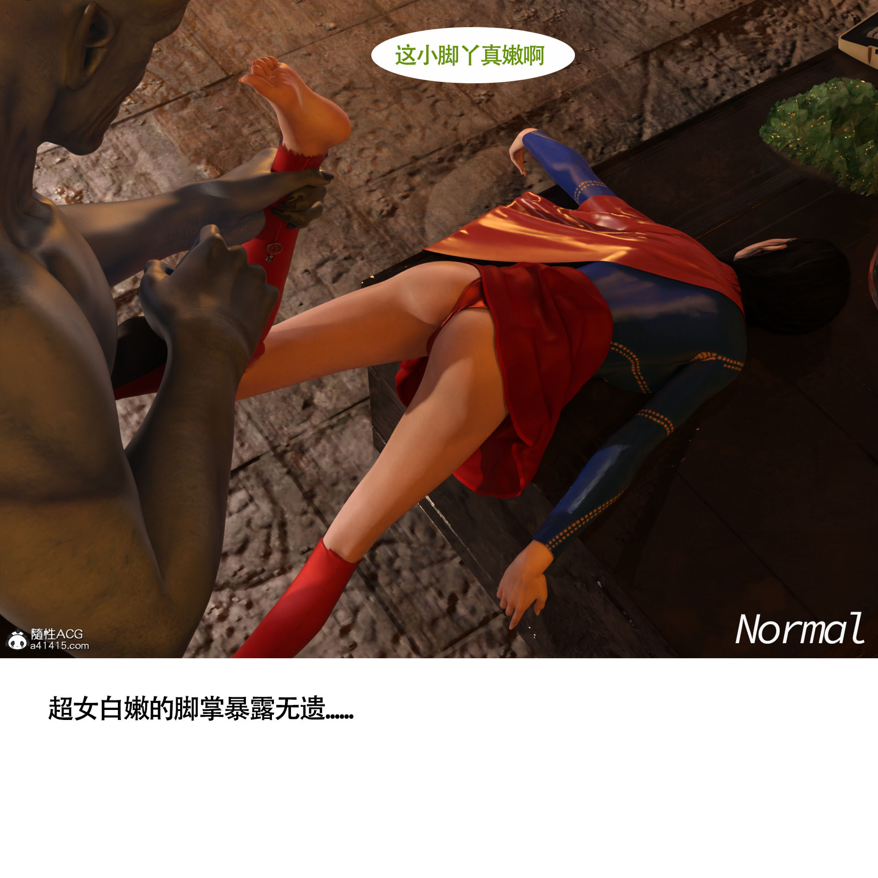 女超人獵捕計劃 第4章 第5页