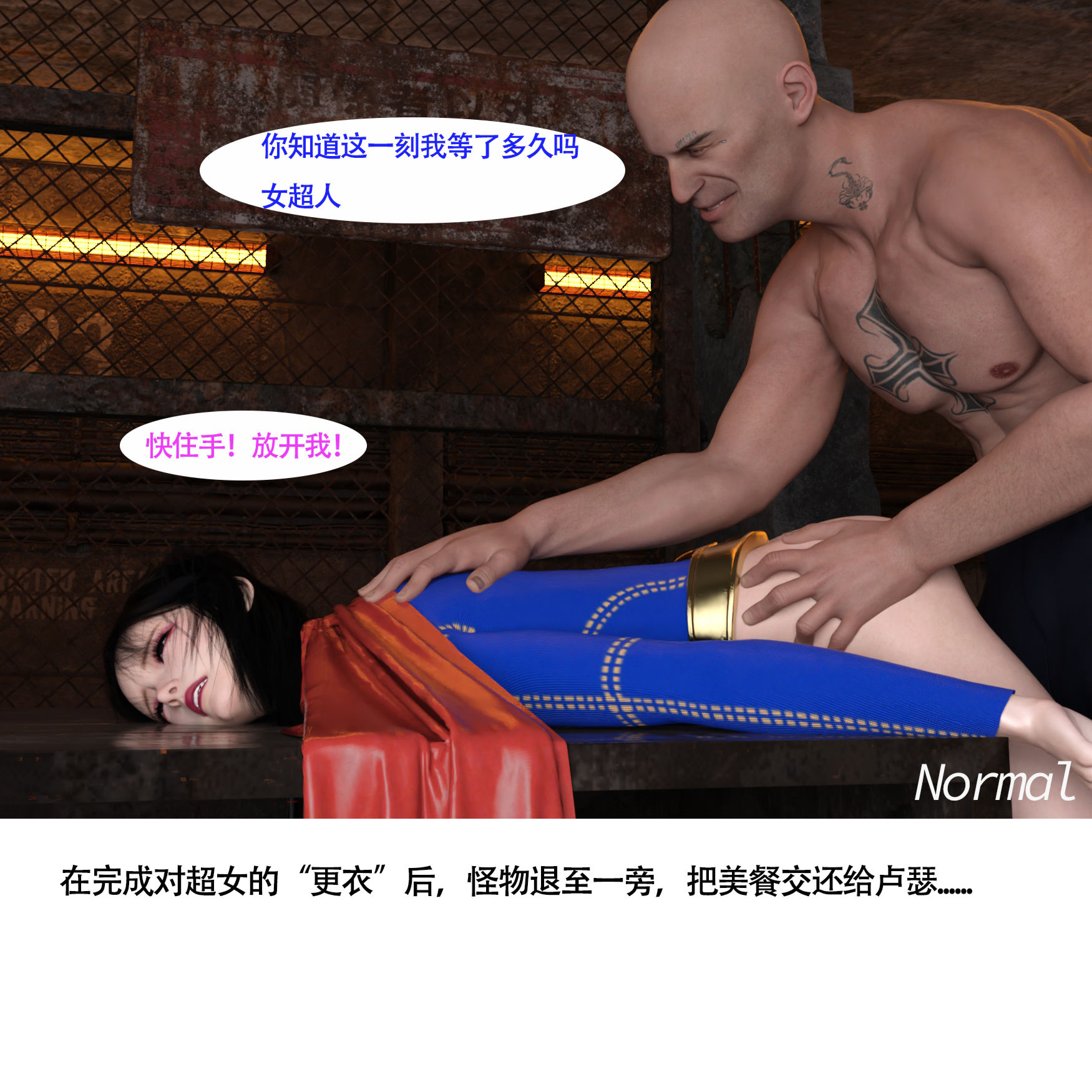 女超人獵捕計劃 第4章 第9页