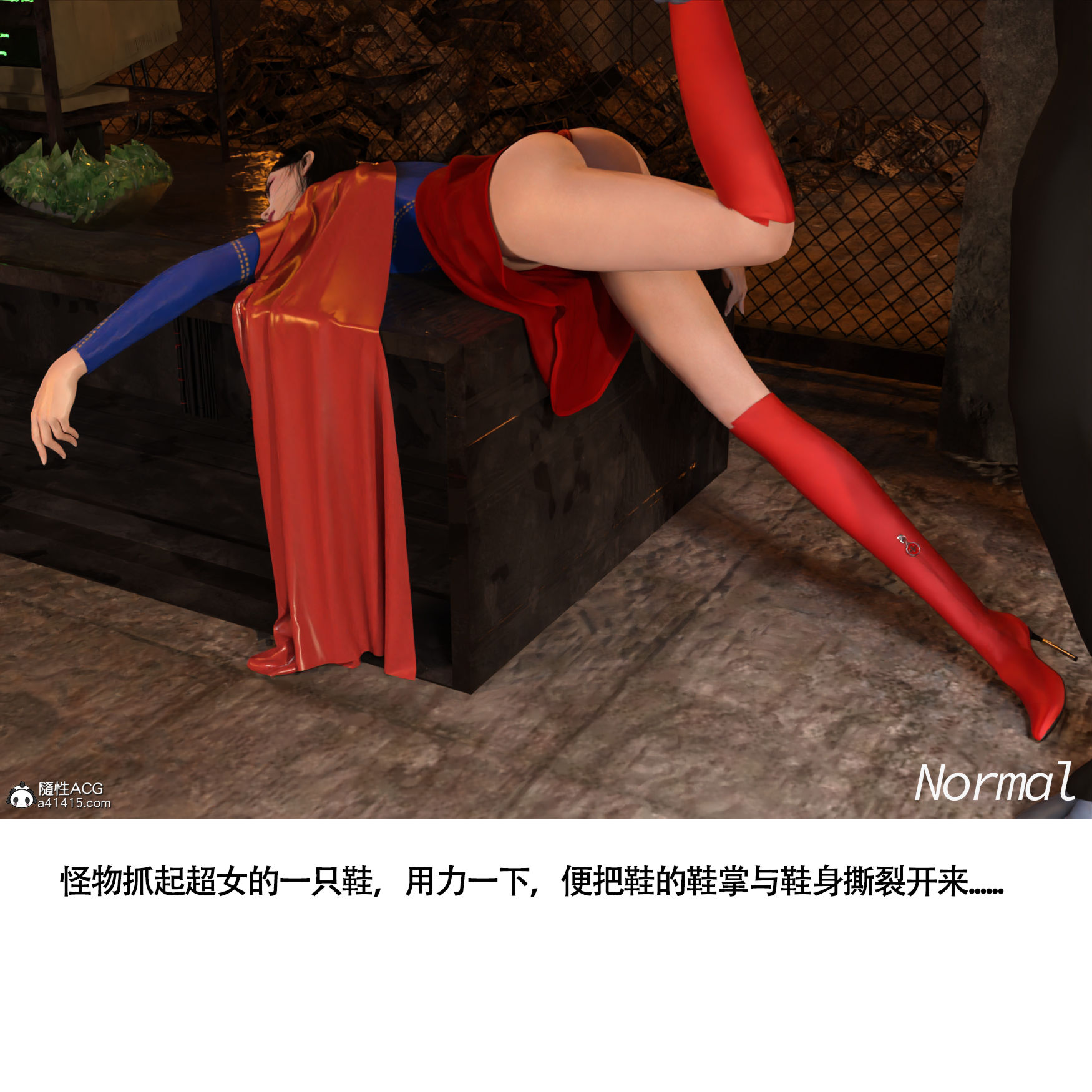 女超人獵捕計劃 第4章 第3页
