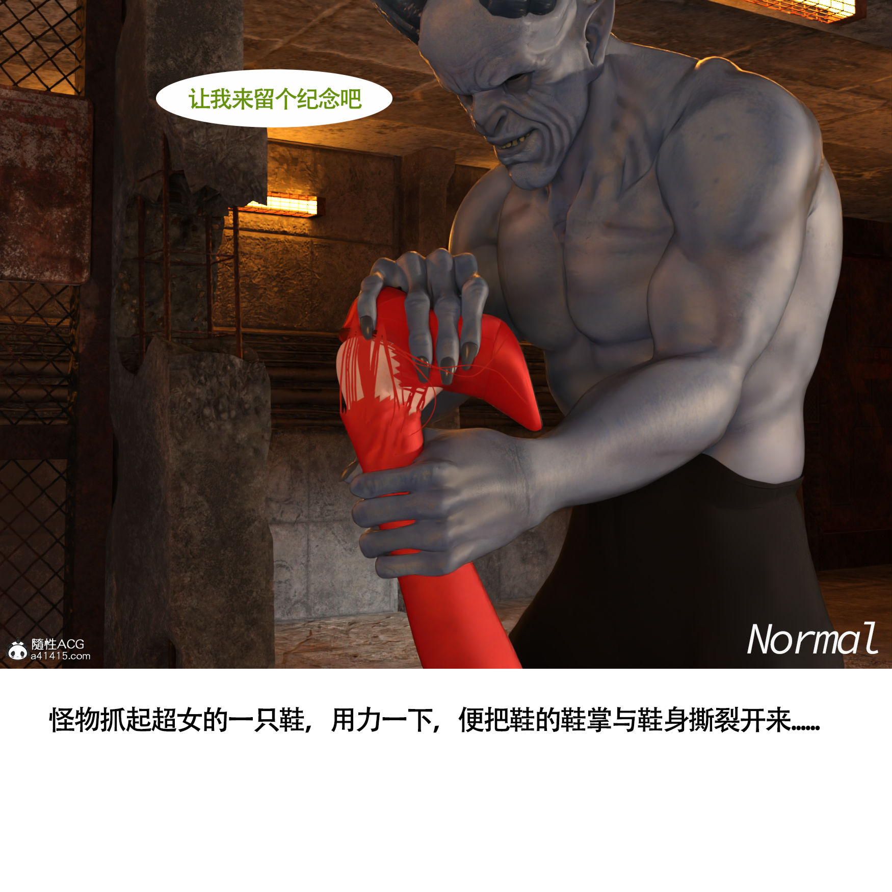 女超人獵捕計劃 第4章 第4页