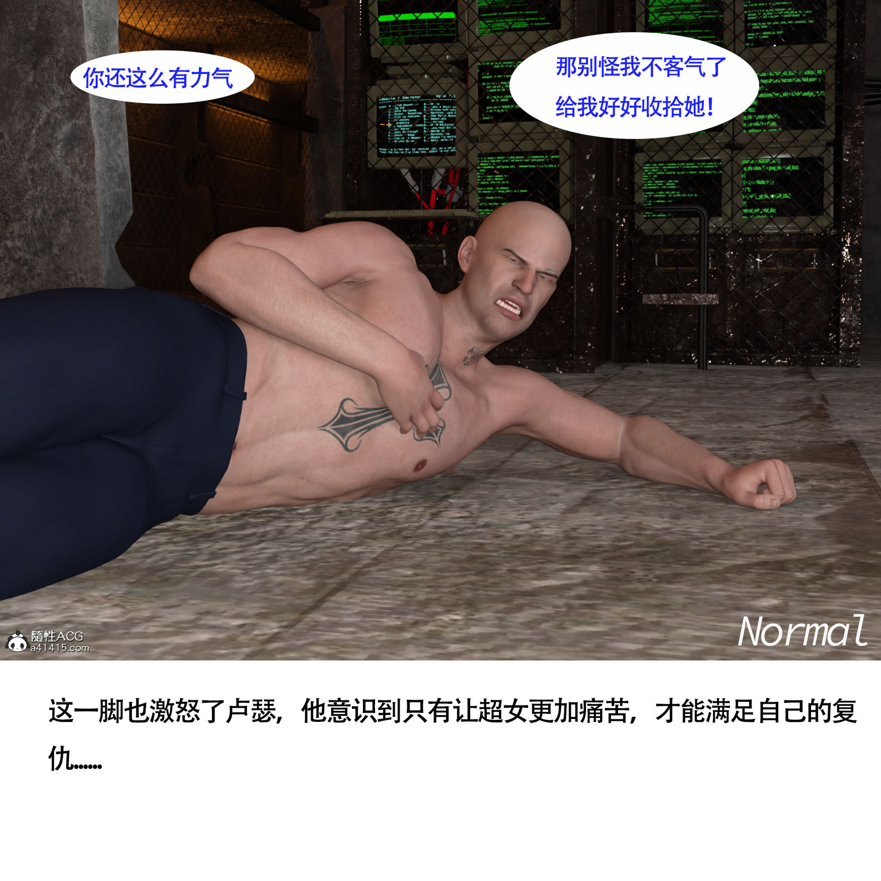 女超人獵捕計劃 第5章 第1页