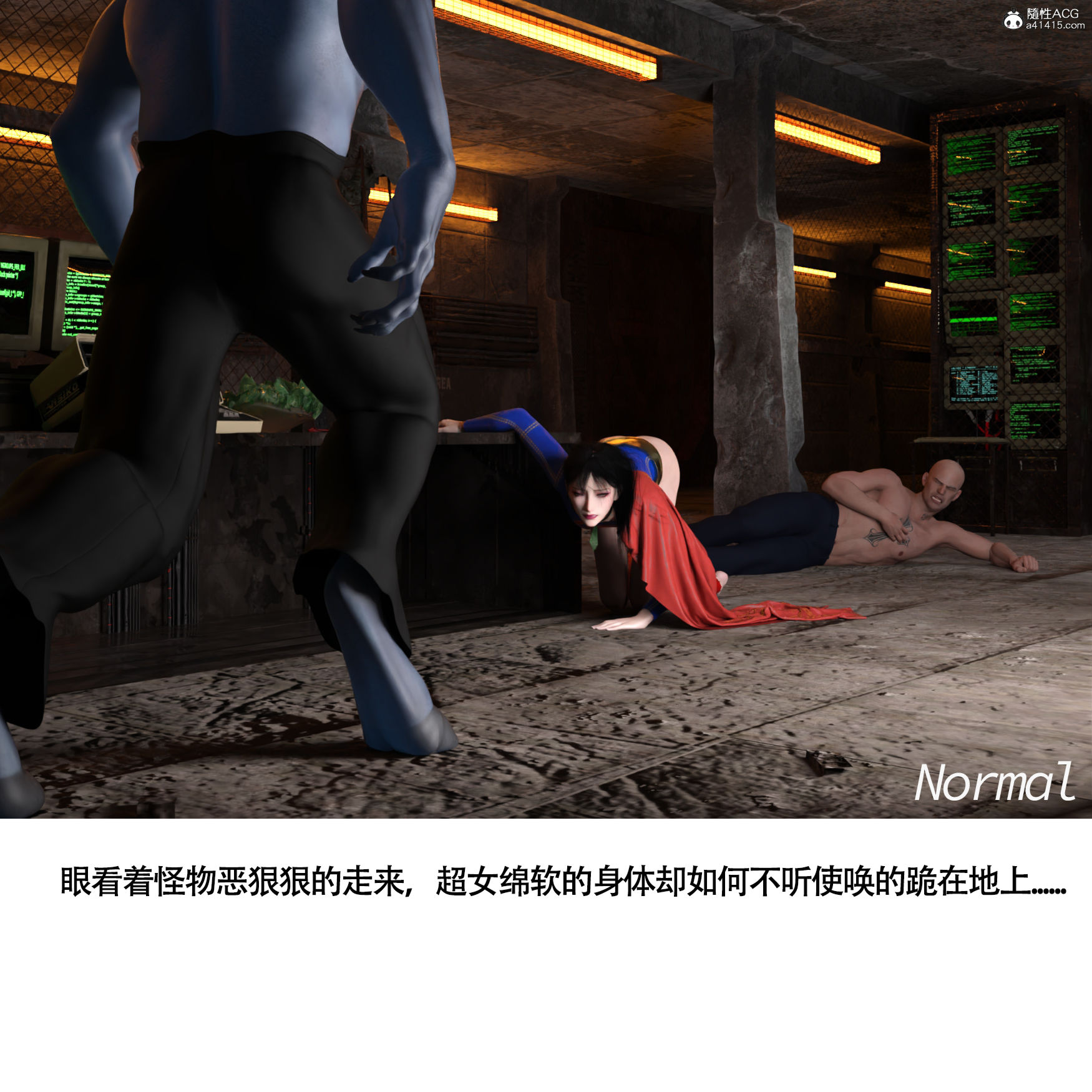 女超人獵捕計劃 第5章 第3页