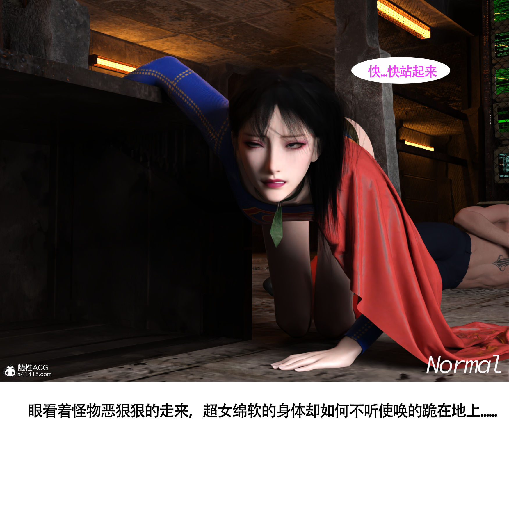 女超人獵捕計劃 第5章 第4页