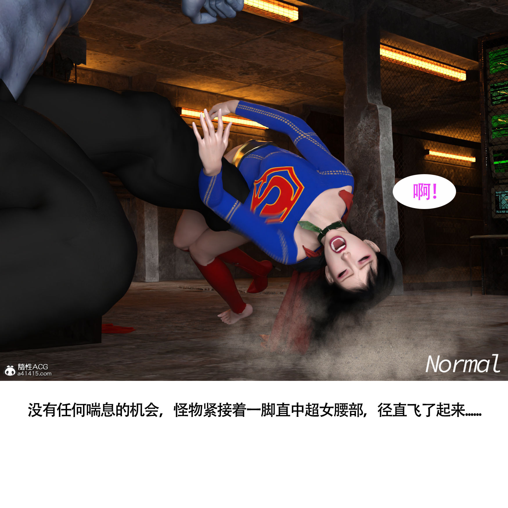 女超人獵捕計劃 第5章 第7页