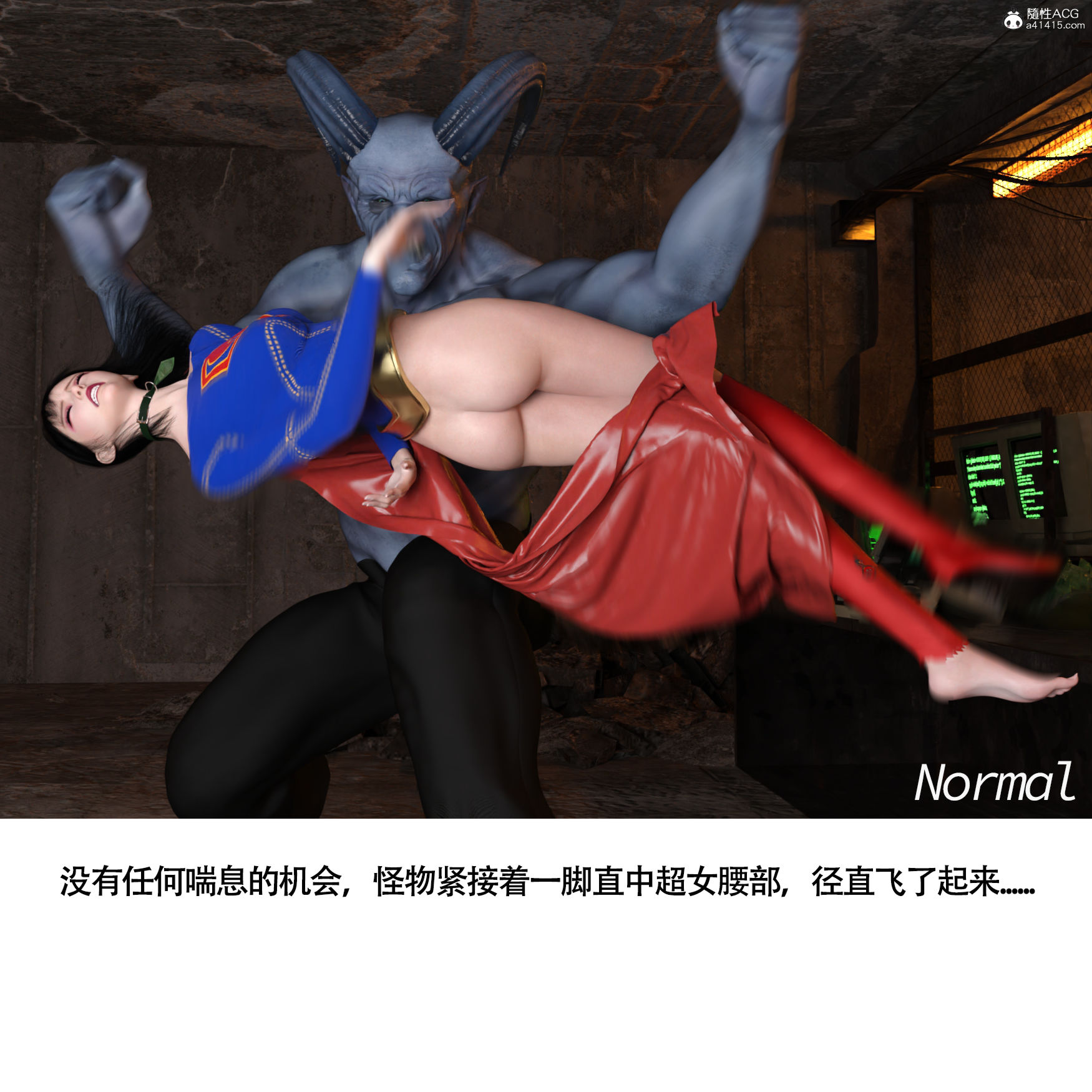 女超人獵捕計劃 第5章 第8页