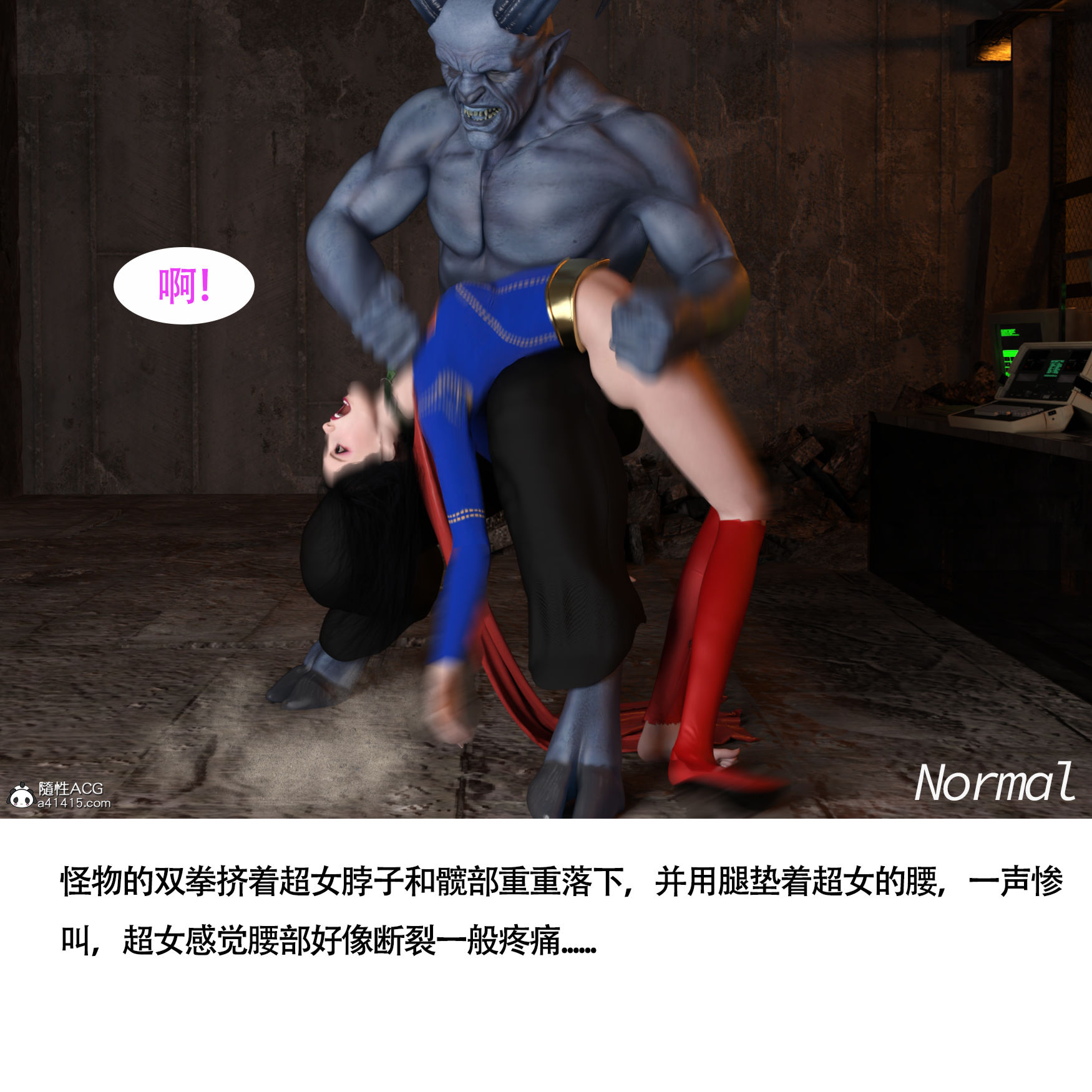 女超人獵捕計劃 第5章 第9页