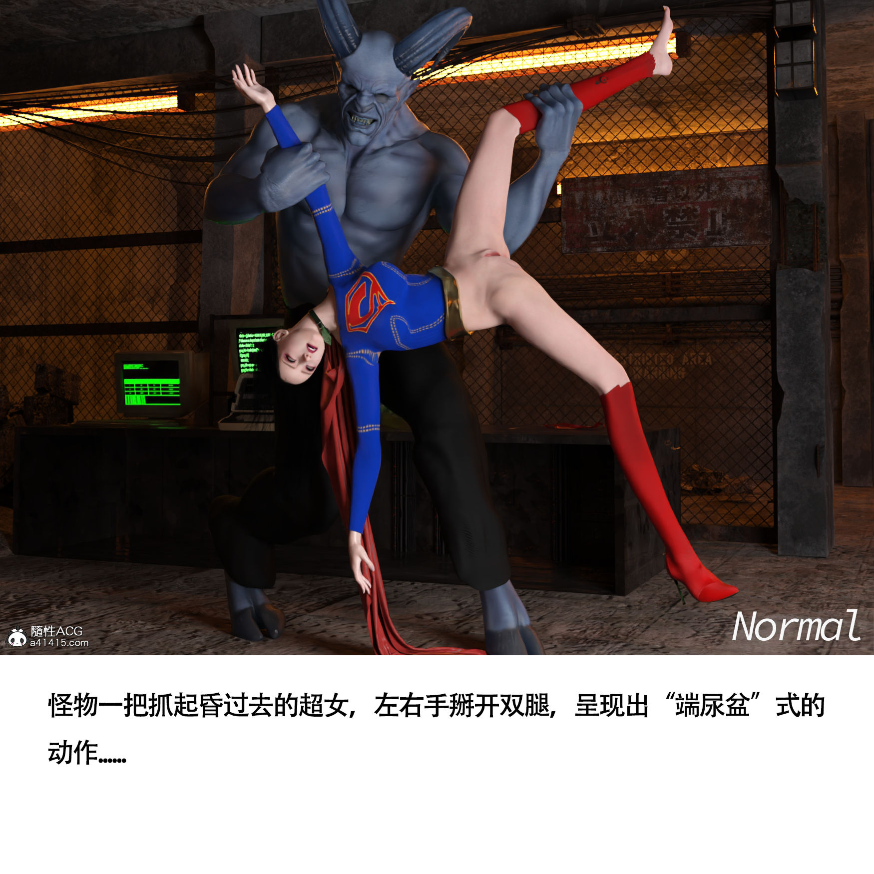 女超人獵捕計劃 第5章 第12页