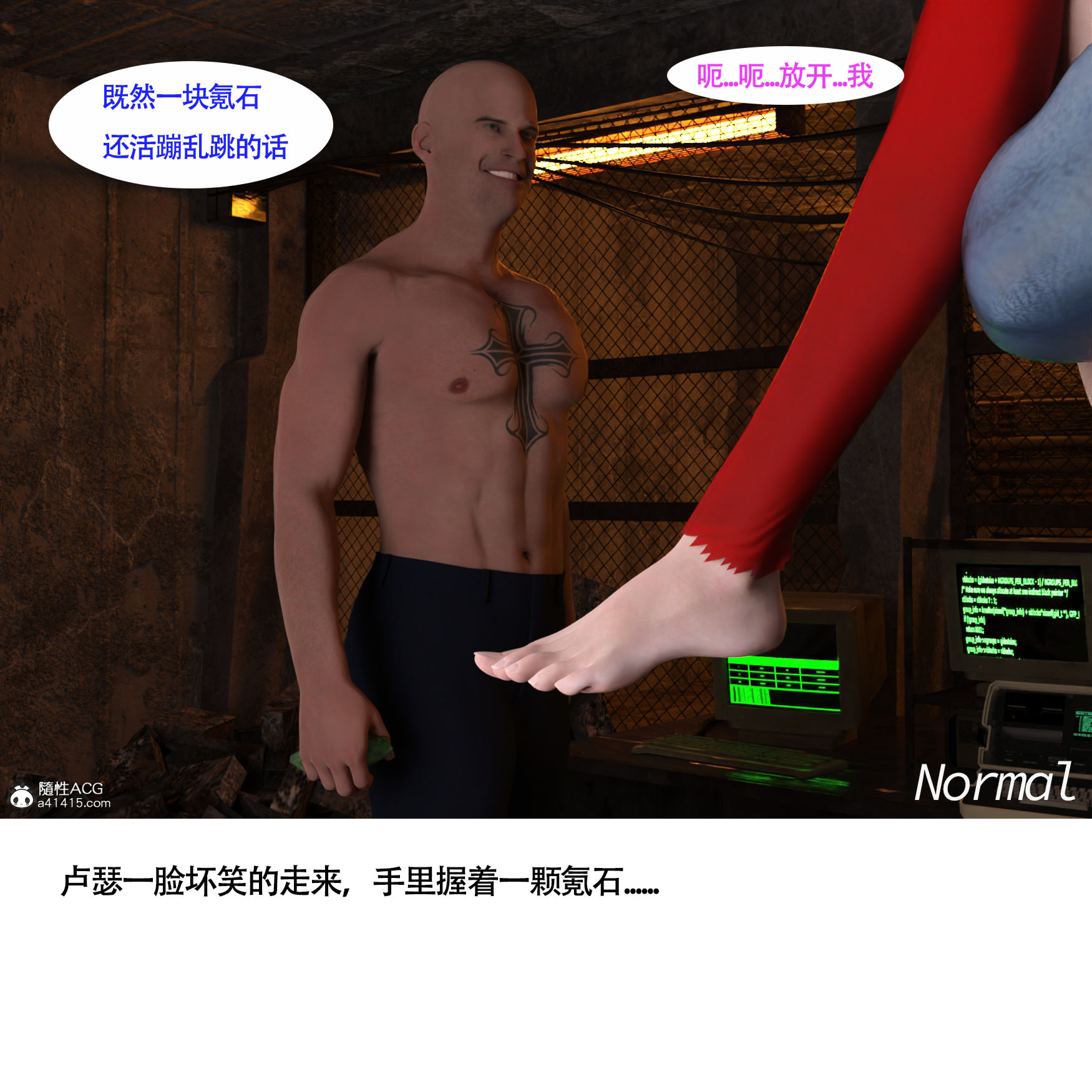 女超人獵捕計劃 第5章 第14页