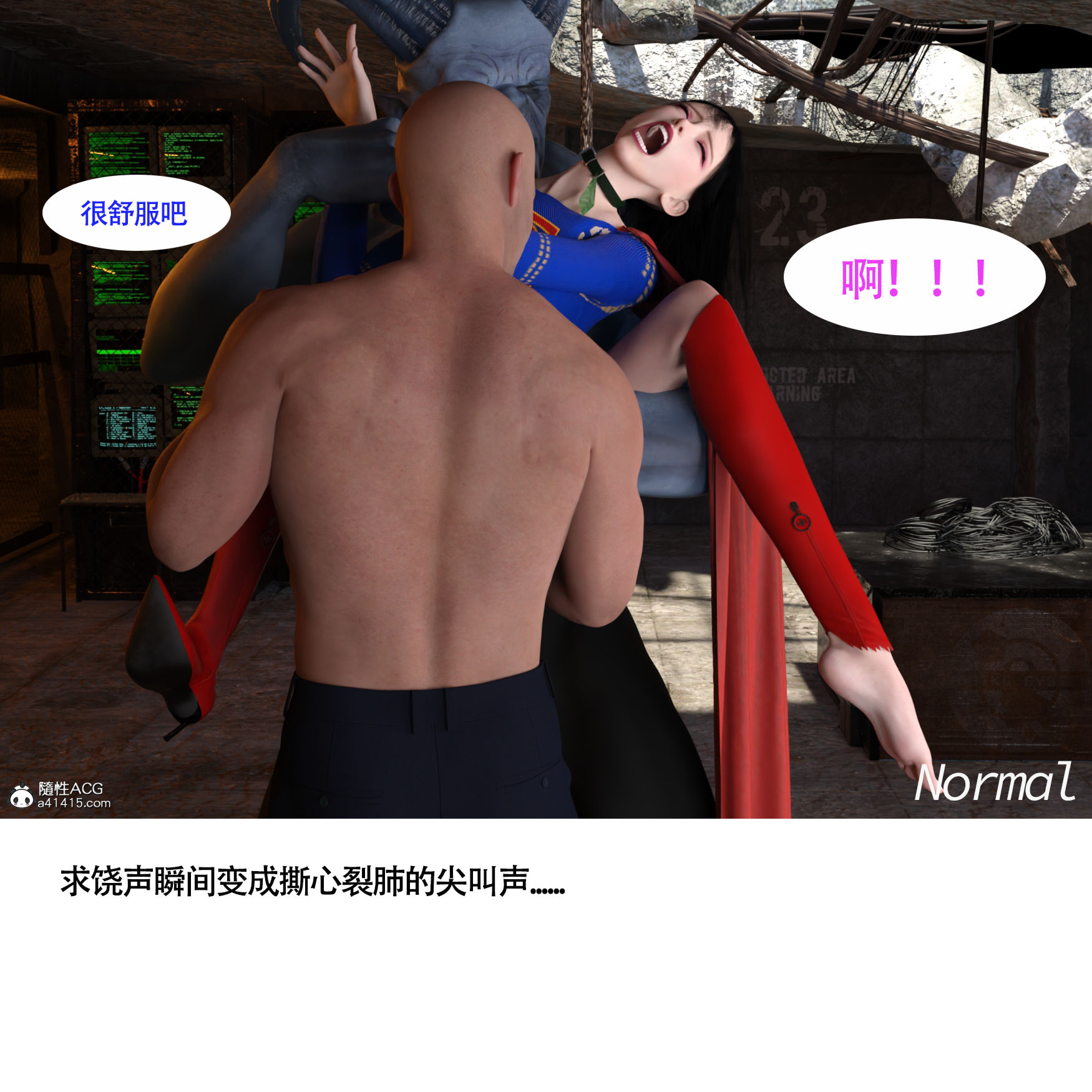 女超人獵捕計劃 第6章 第3页