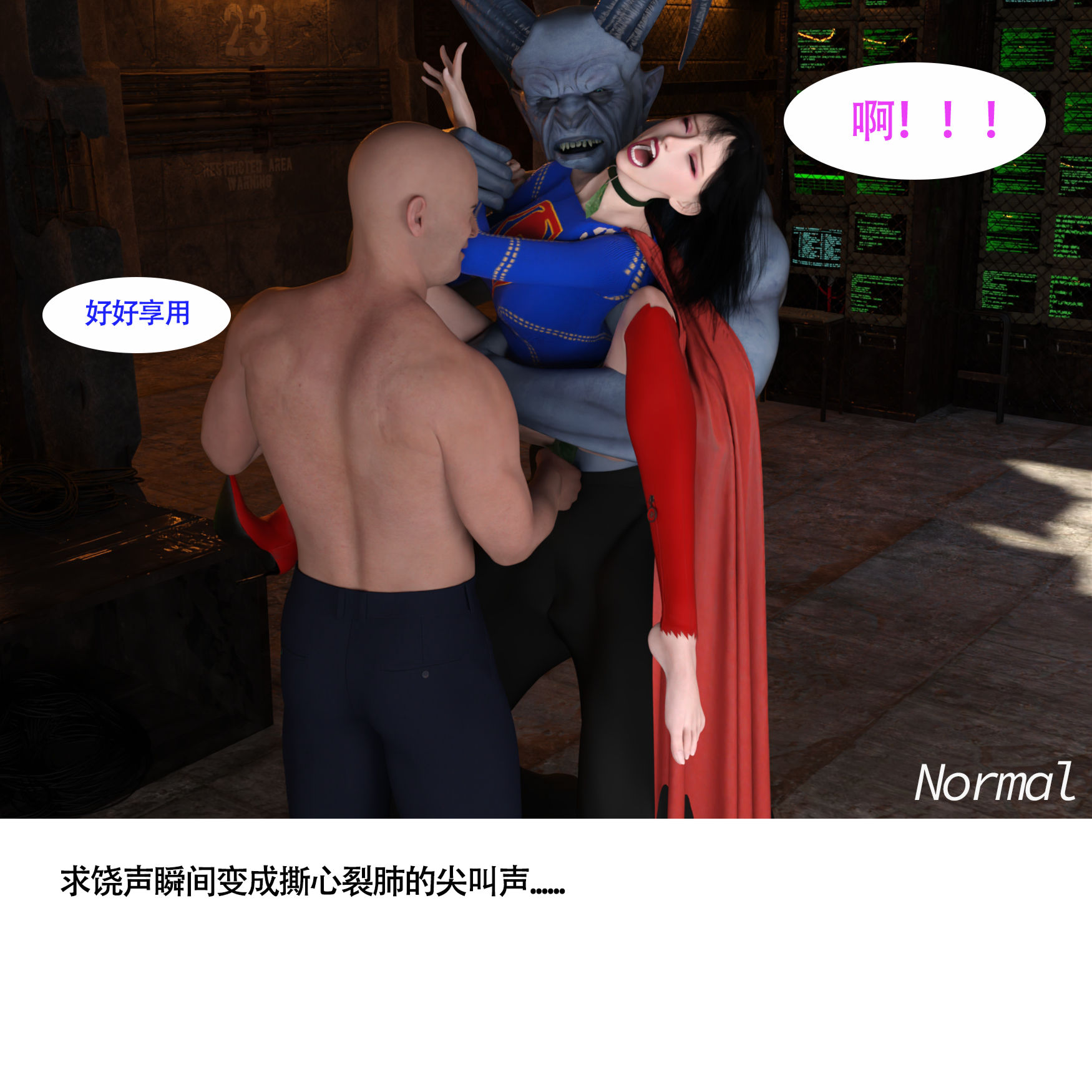 女超人獵捕計劃 第6章 第4页