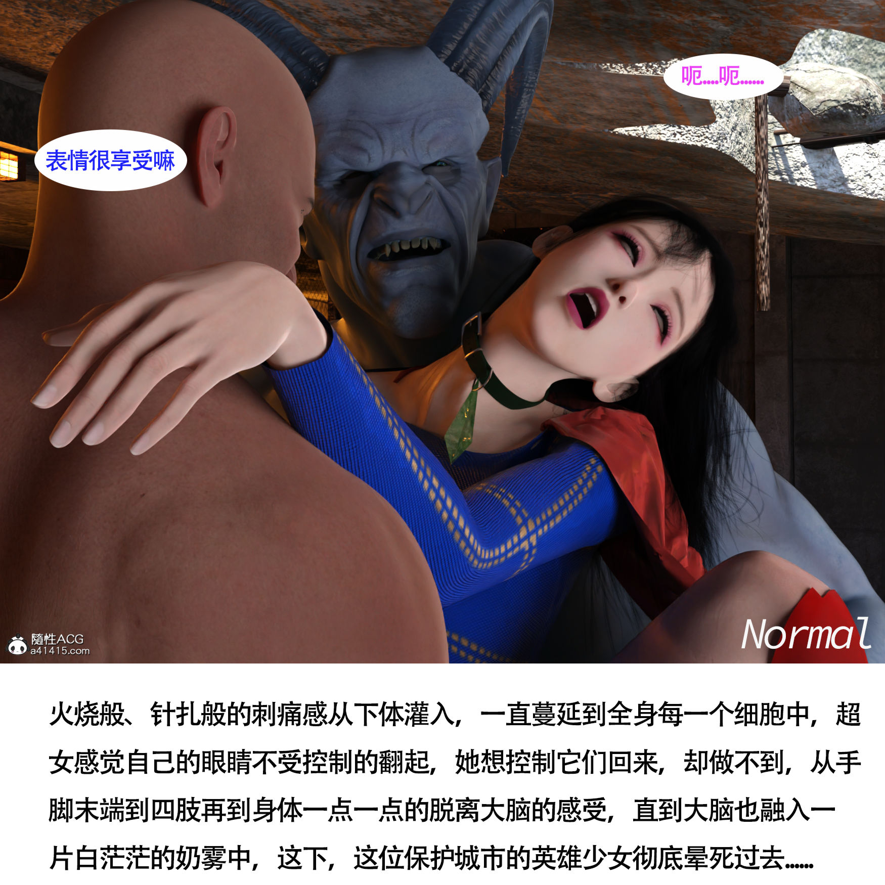 女超人獵捕計劃 第6章 第5页