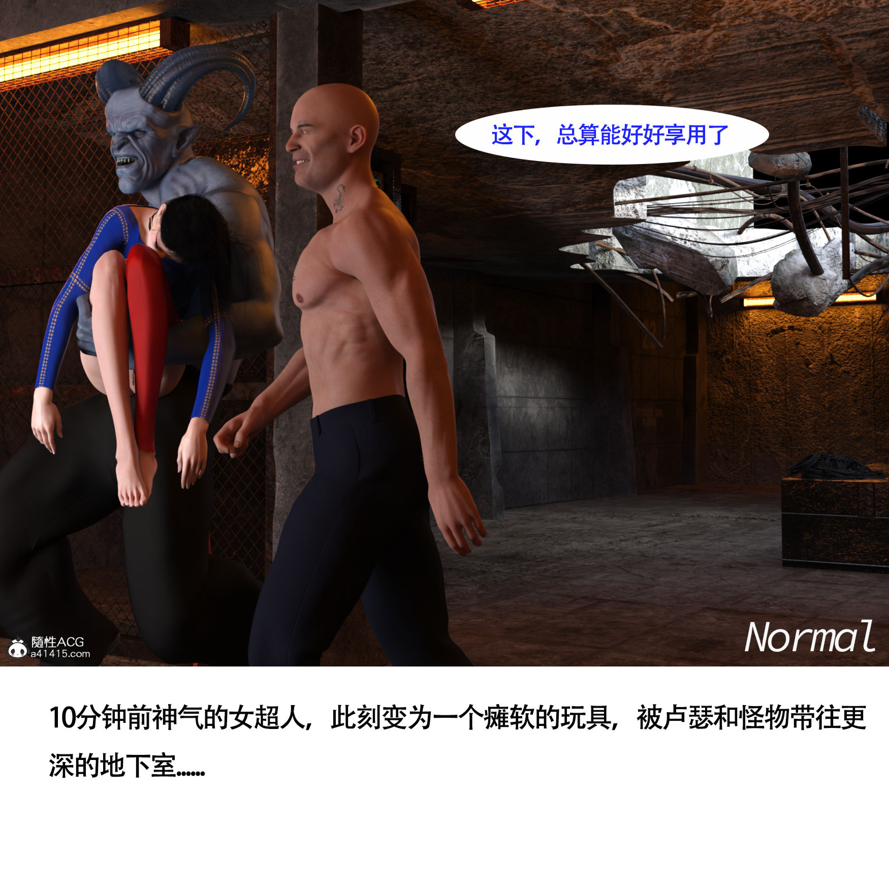 女超人獵捕計劃 第6章 第13页