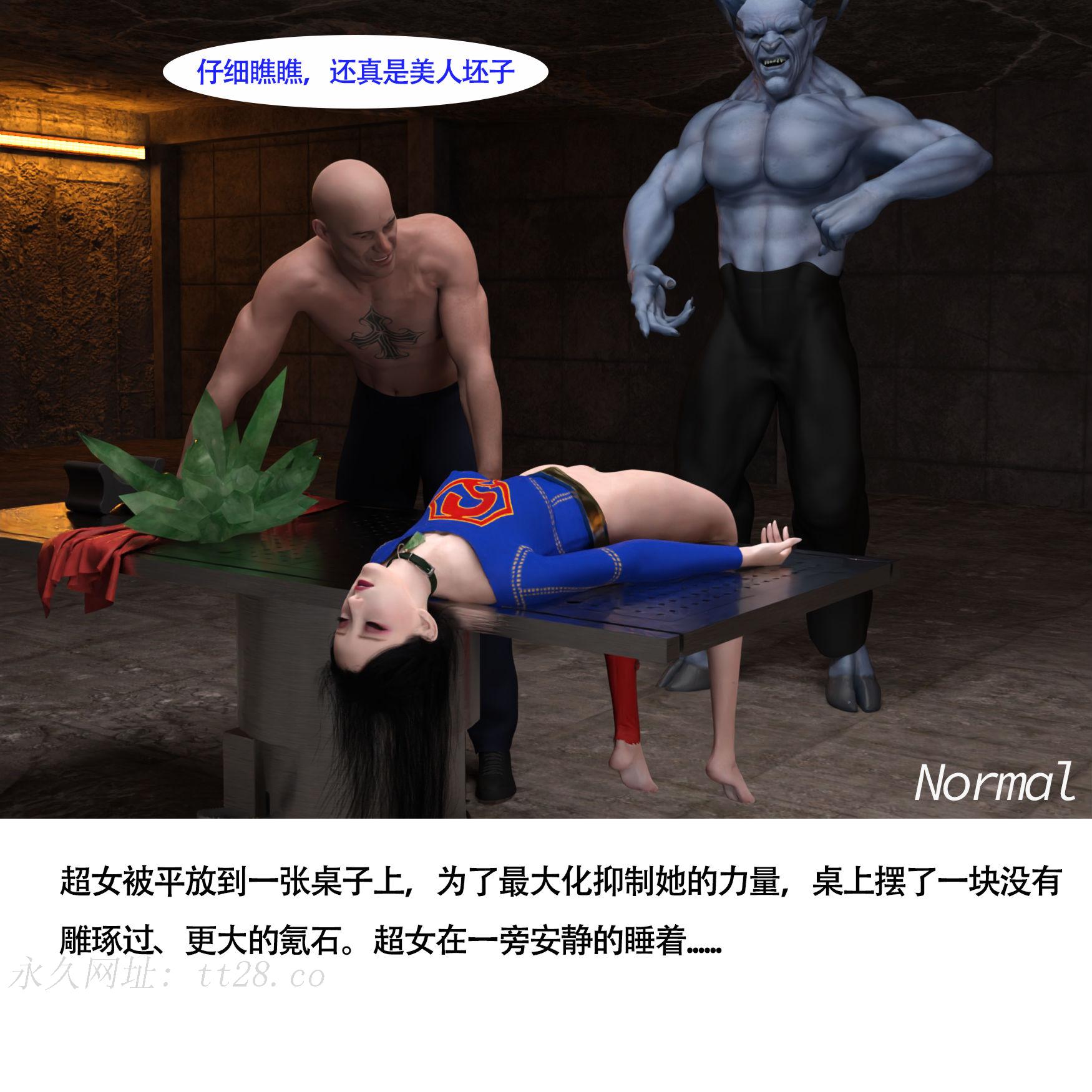 女超人獵捕計劃 第6章 第14页