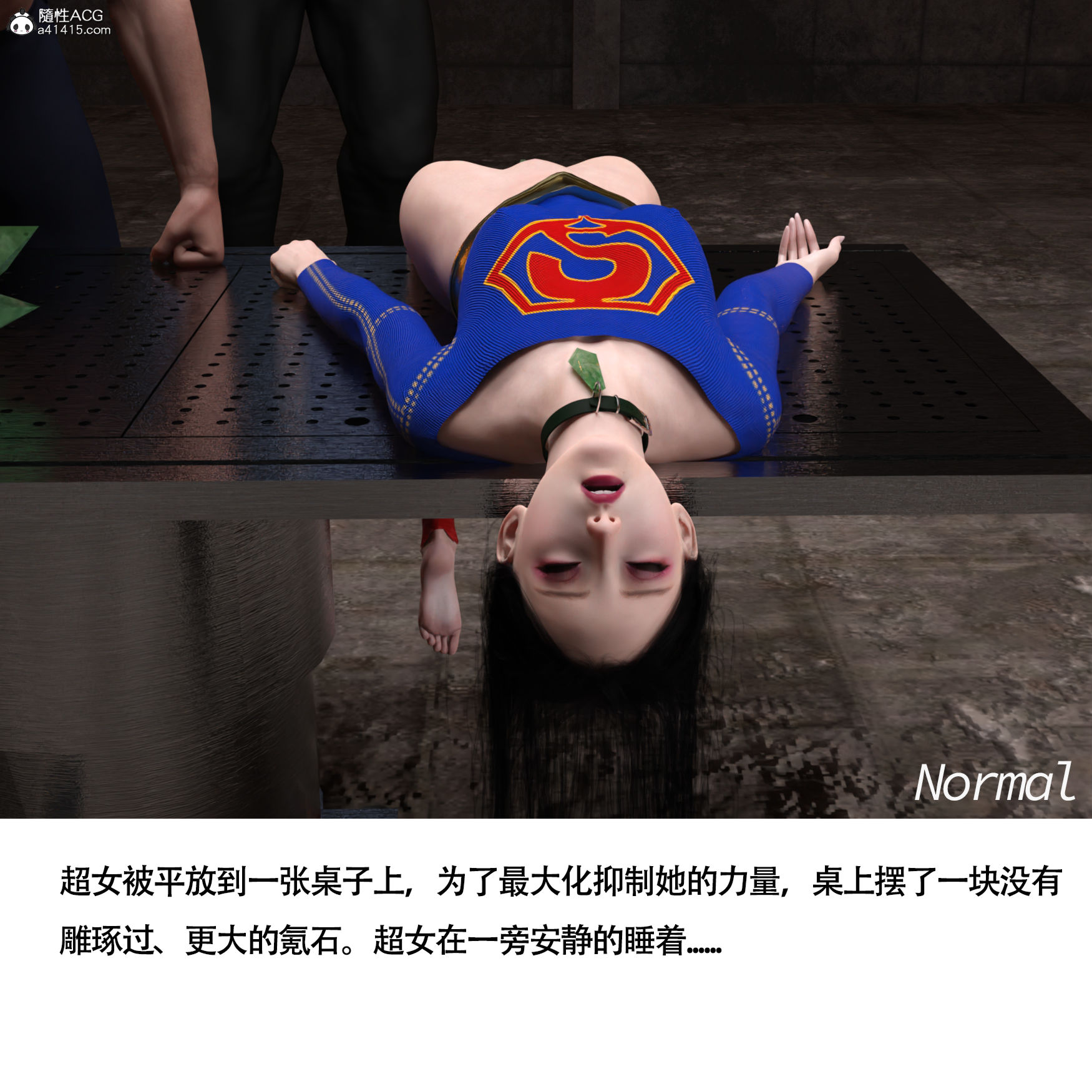 女超人獵捕計劃 第7章 第1页