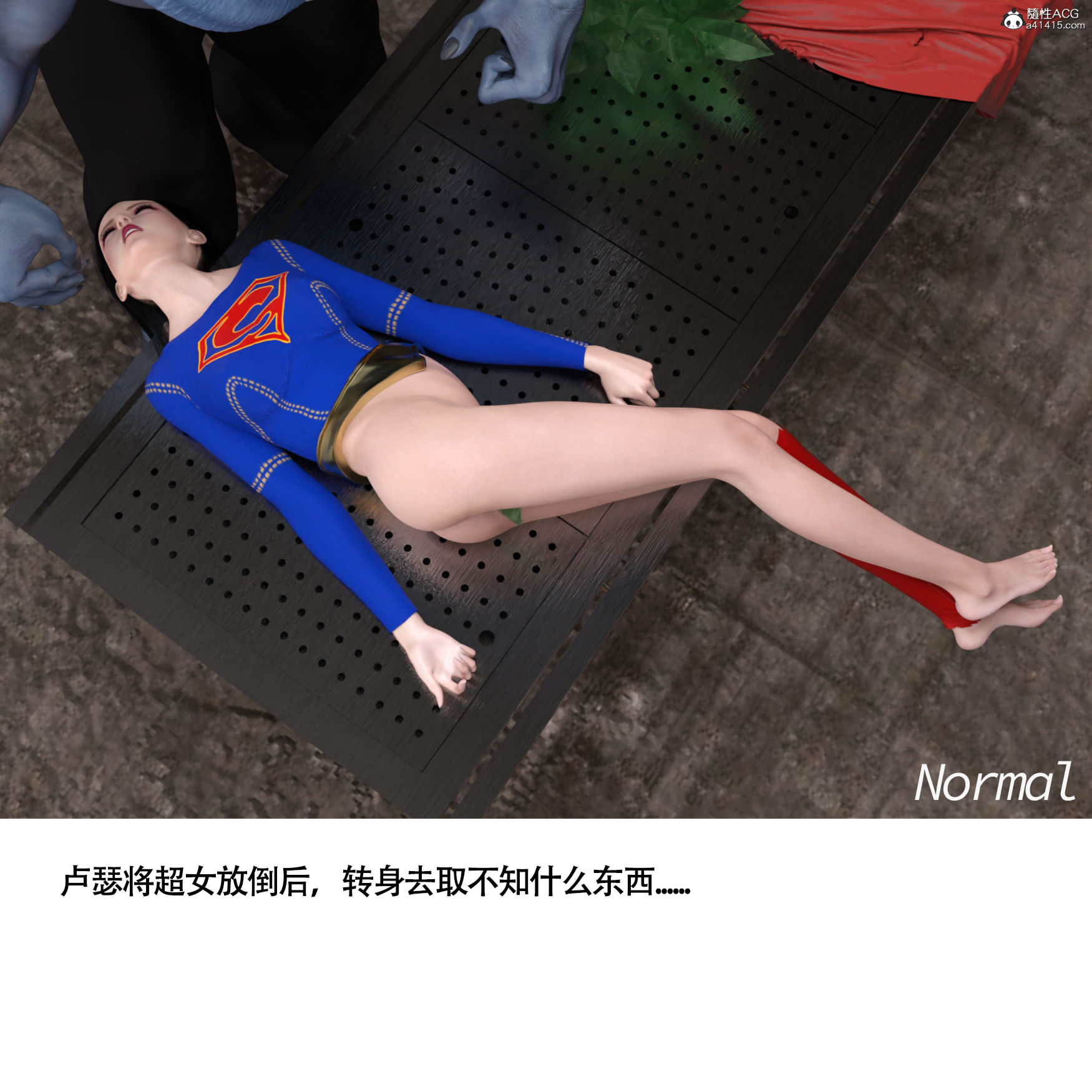 女超人獵捕計劃 第8章 第13页