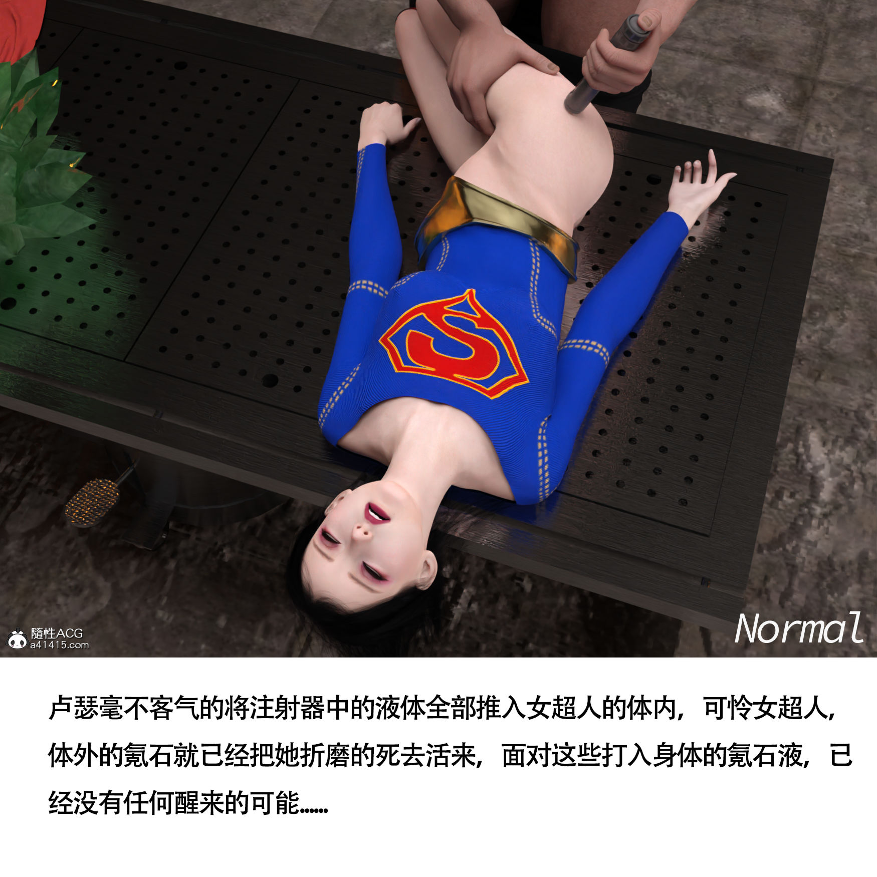女超人獵捕計劃 第9章 第4页