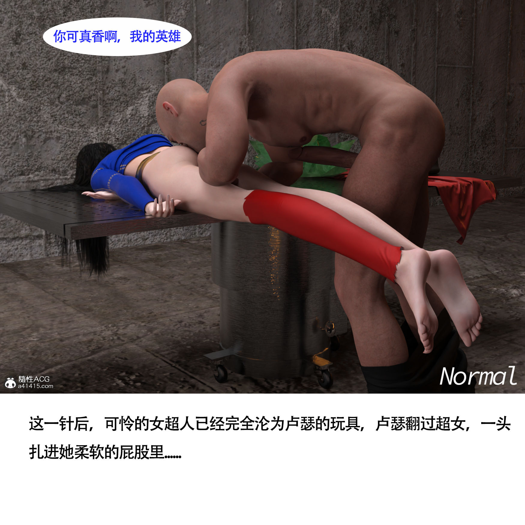 女超人獵捕計劃 第9章 第5页