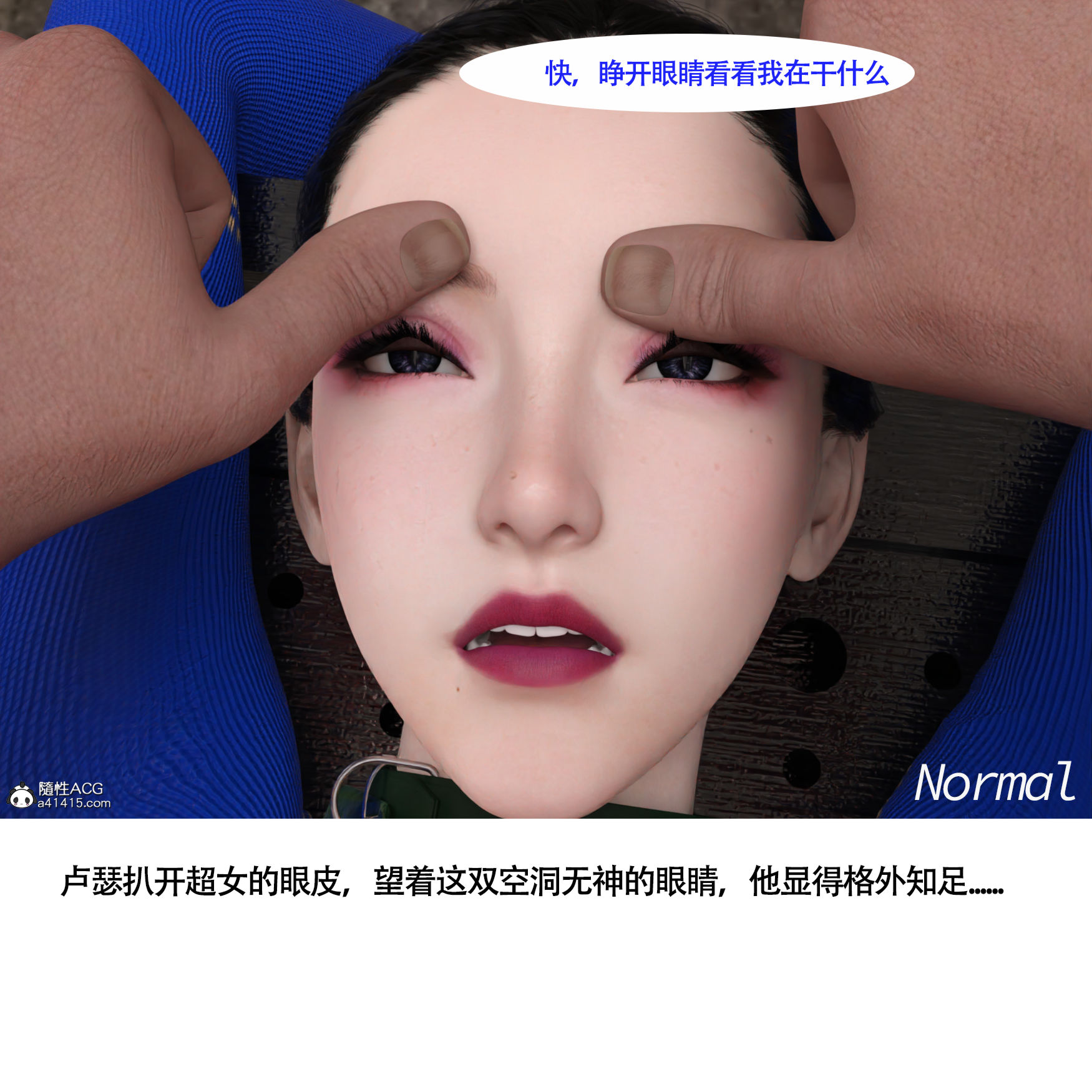 女超人獵捕計劃 第9章 第13页