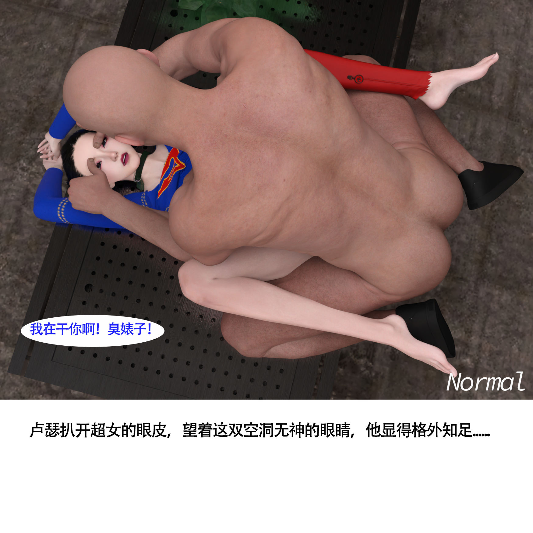 女超人獵捕計劃 第9章 第14页