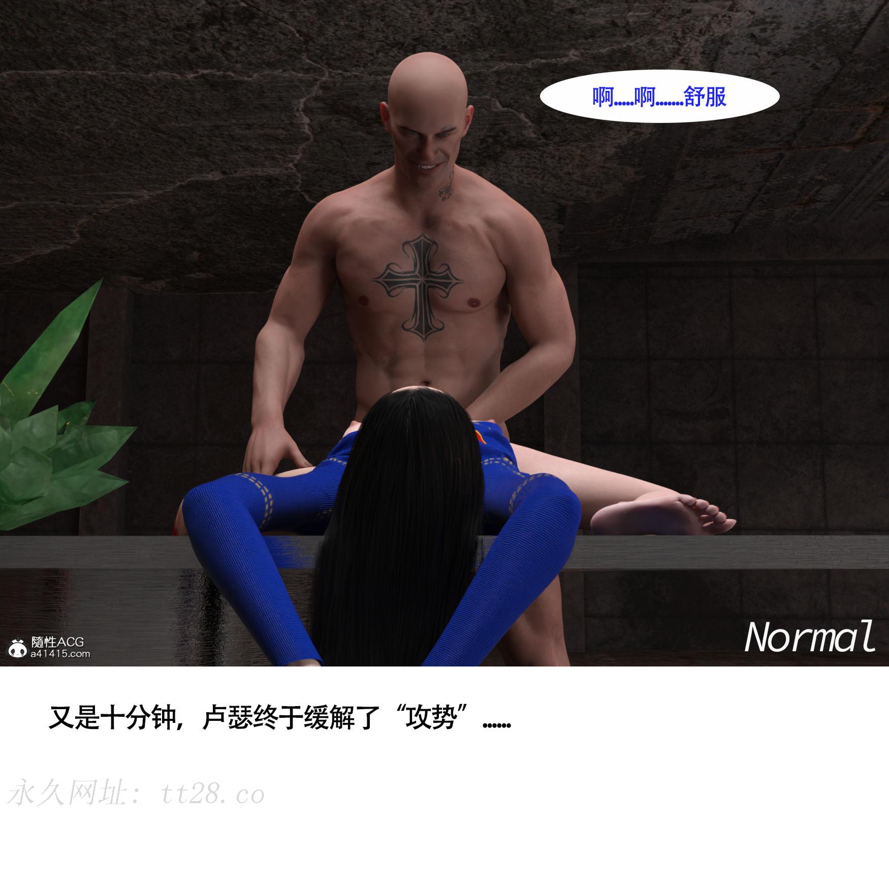 女超人獵捕計劃 第9章 第15页