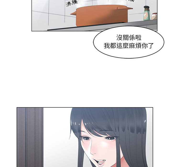 你才是真愛 第1章 第8页