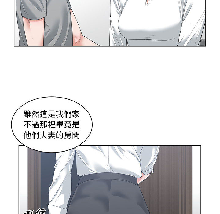 你才是真愛 第1章 第14页