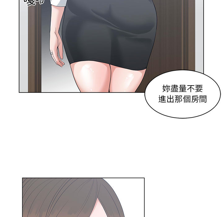 你才是真愛 第1章 第6页
