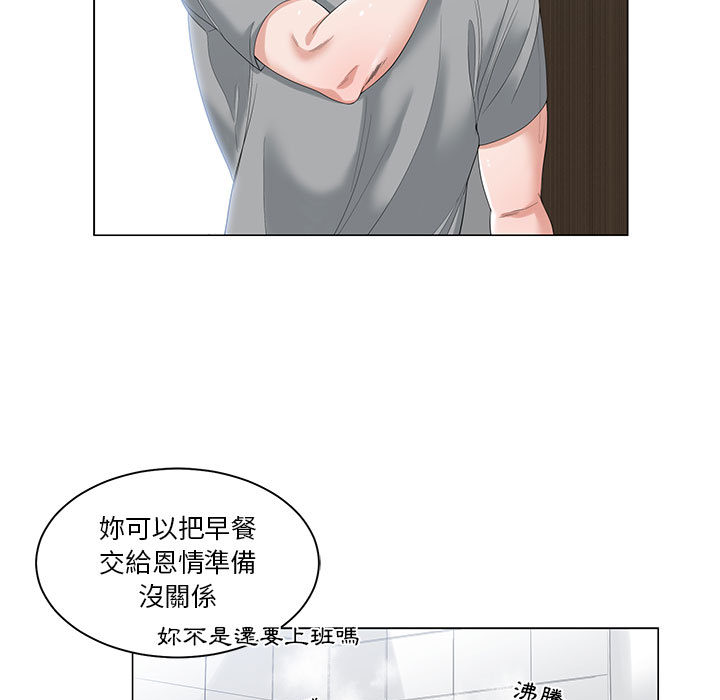 你才是真愛 第1章 第7页