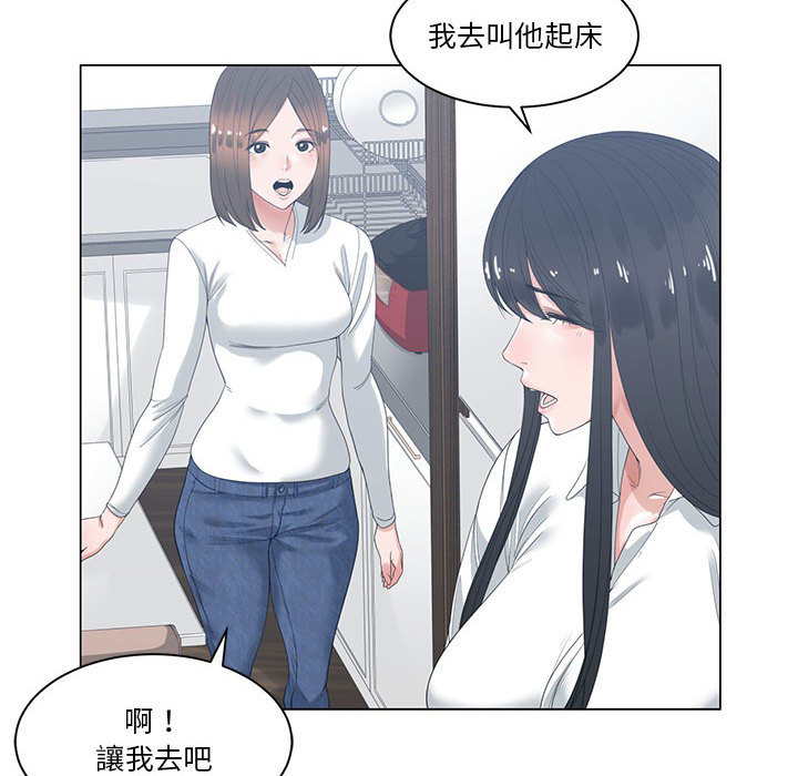 你才是真愛 第1章 第12页