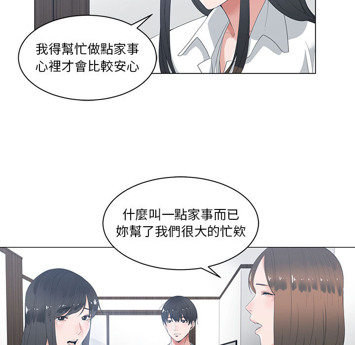 你才是真愛 第1章 第9页