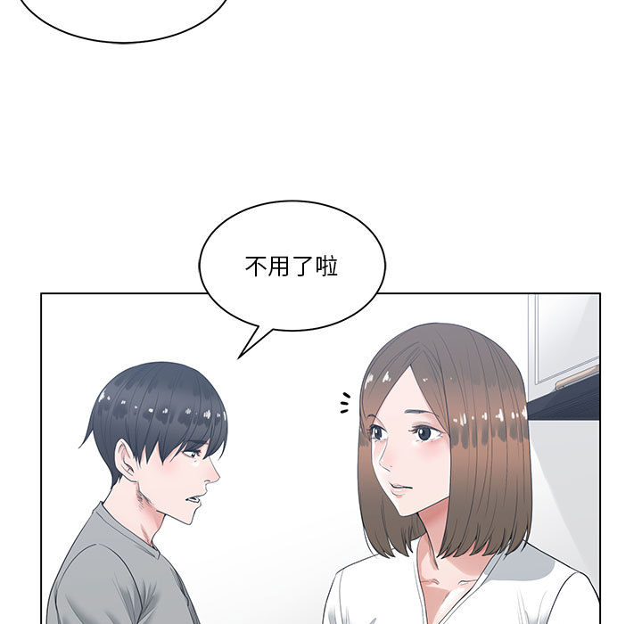你才是真愛 第1章 第13页
