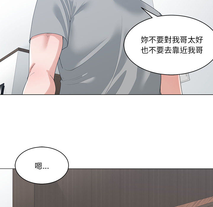 你才是真愛 第1章 第18页