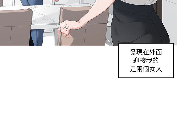 你才是真愛 第1章 第3页