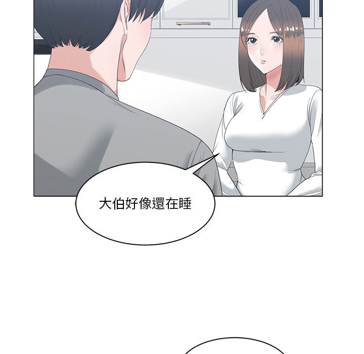 你才是真愛 第1章 第11页