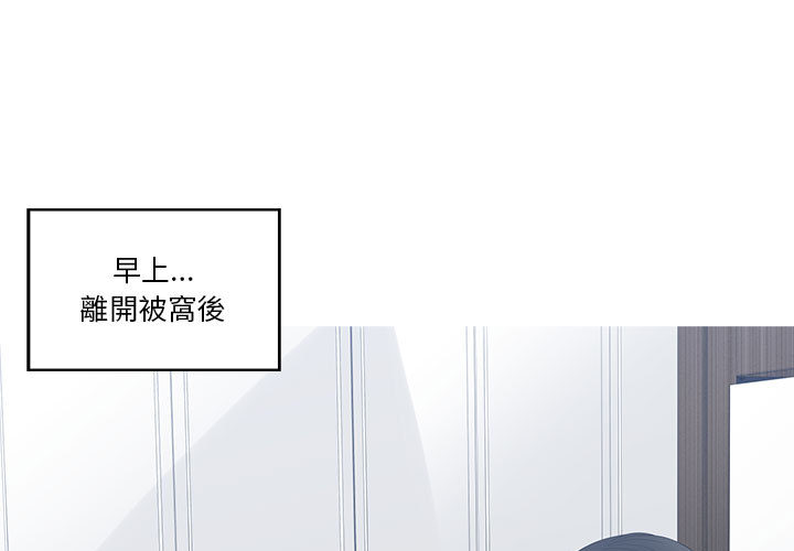 你才是真愛 第1章 第1页
