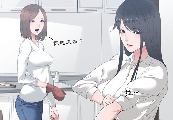 你才是真愛 第1章 第2页