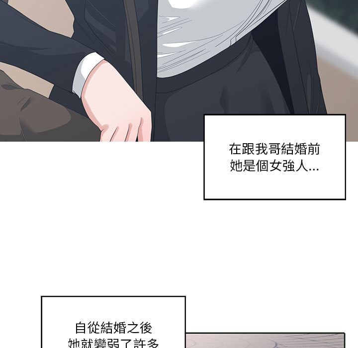 你才是真愛 第1章 第37页