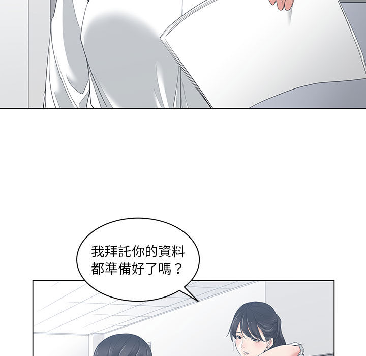 你才是真愛 第1章 第53页