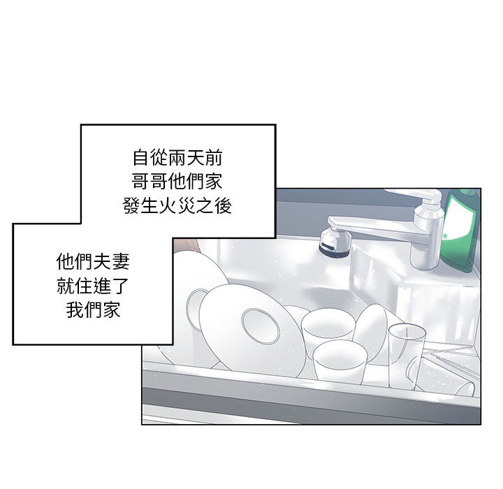 你才是真愛 第1章 第22页