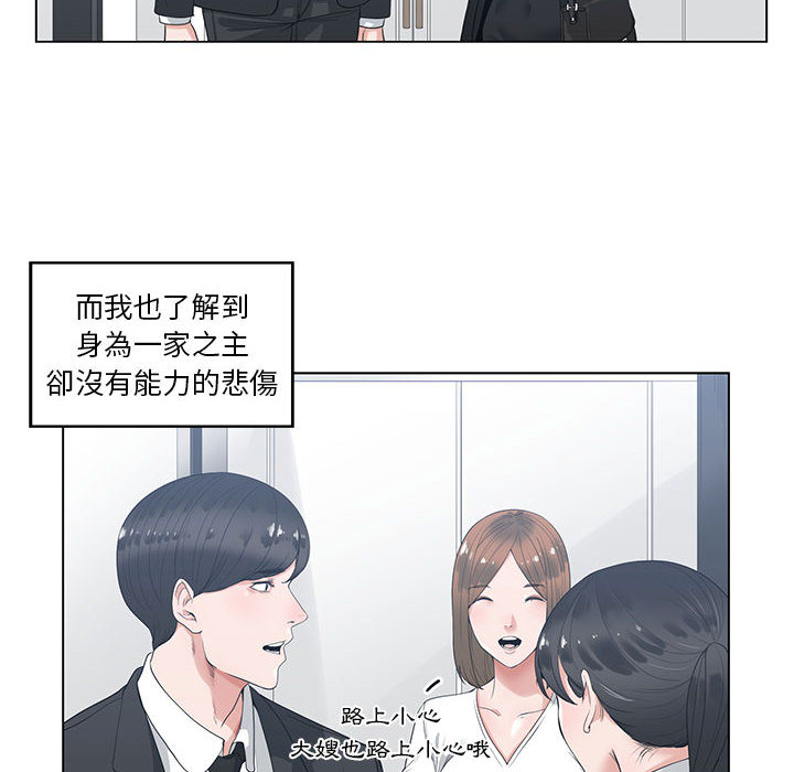 你才是真愛 第1章 第24页