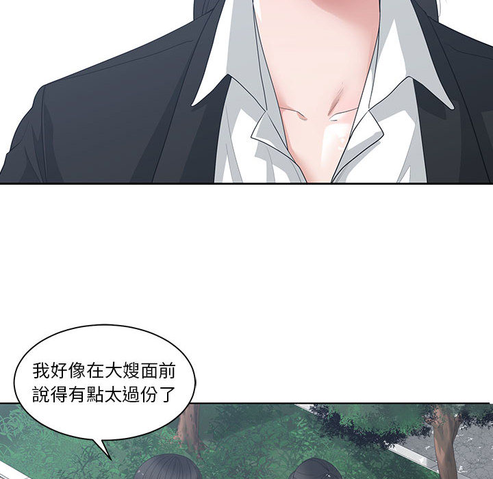你才是真愛 第1章 第32页