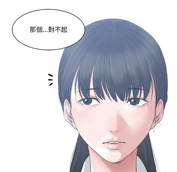 你才是真愛 第1章 第31页