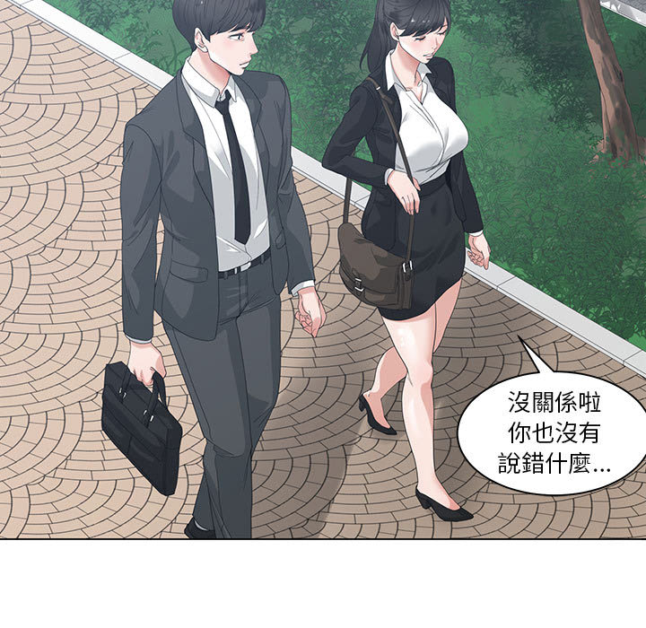 你才是真愛 第1章 第33页
