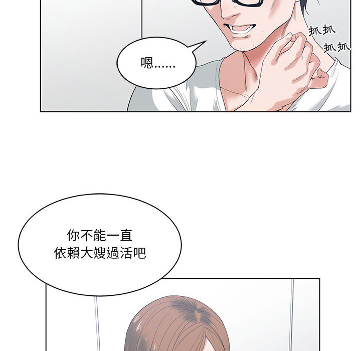 你才是真愛 第1章 第26页