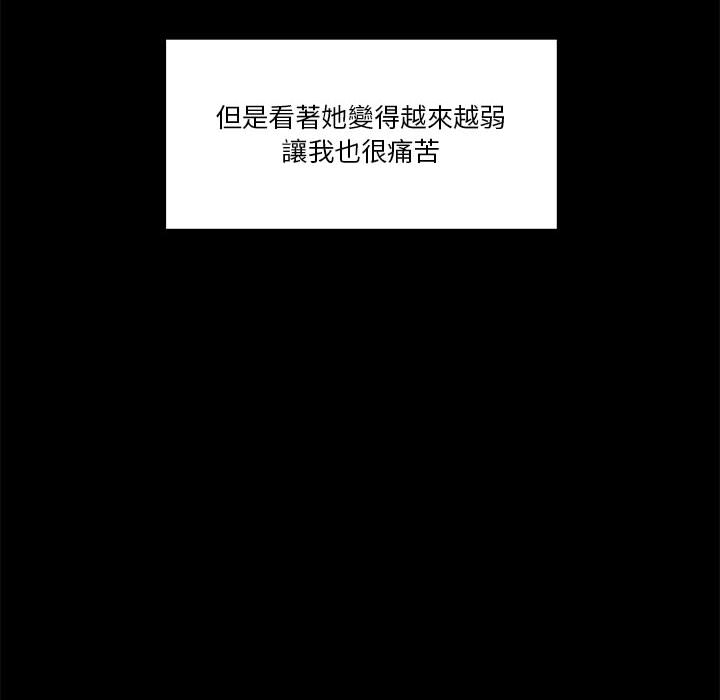 你才是真愛 第1章 第29页